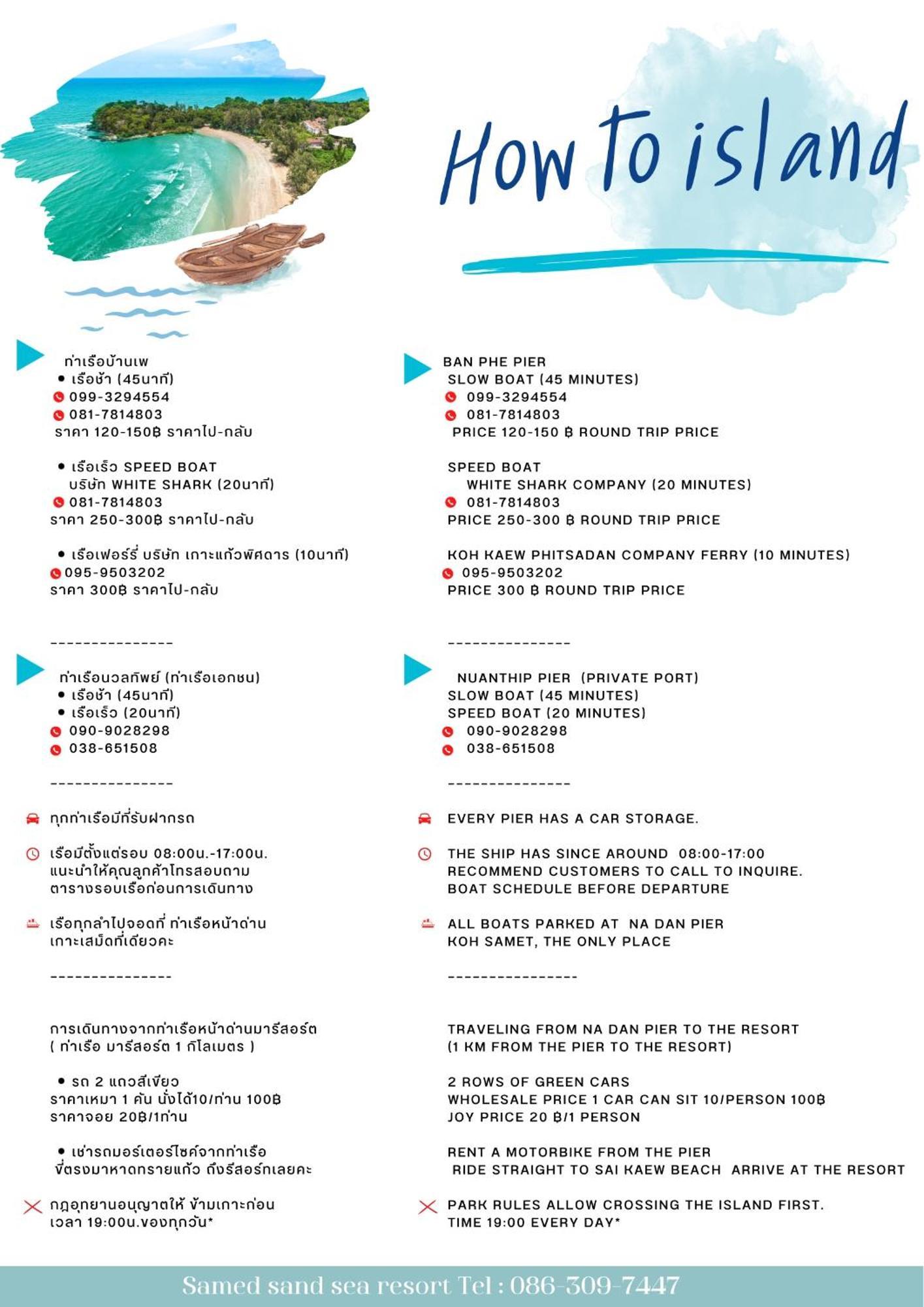 Samed Sand Sea Resort Koh Samet Екстер'єр фото