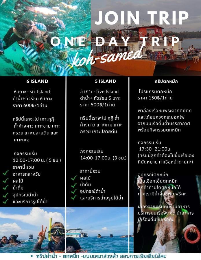 Samed Sand Sea Resort Koh Samet Екстер'єр фото